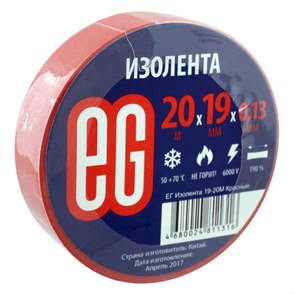 Изолента EG 19мм 20м Красный 762661