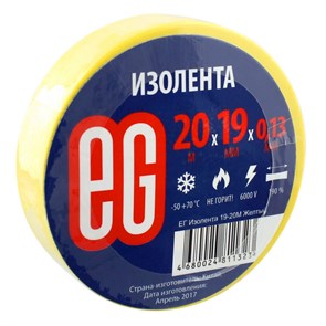 Изолента EG 19мм 20м Желтый 762662