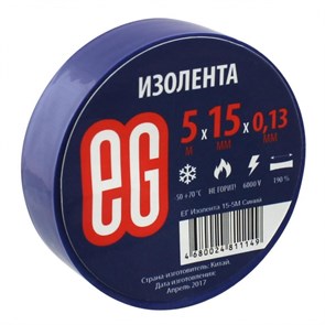 Изолента EG 15мм х 5м синяя 1258076