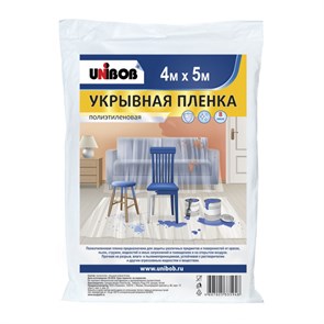 Пленка укрывная UNIBOB 4х5 м, 8 мкм