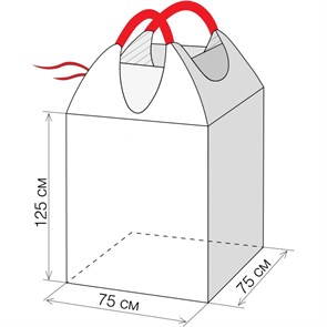 Биг Бэг 2-х стропный, 75x75x125 см., верх-юбка, дно глухое