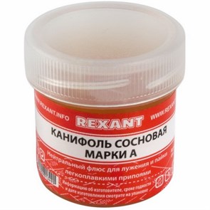 Канифоль сосновая REXANT, марка А, 20 г (09-3710) 1075793