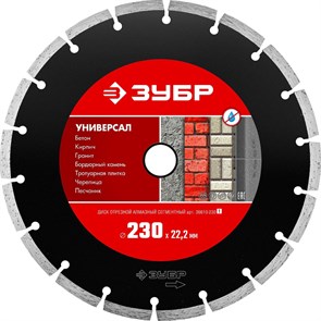 Диск алмазный ЗУБР сегмент. Универсал d230х22.2мм (36610-230_z01) 1711862