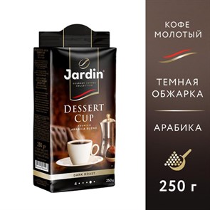 {{productViewItem.photos[photoViewList.activeNavIndex].Alt || productViewItem.photos[photoViewList.activeNavIndex].Description || 'Кофе Jardin Dessert cup молотый,250г'}}