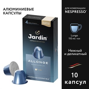 {{productViewItem.photos[photoViewList.activeNavIndex].Alt || productViewItem.photos[photoViewList.activeNavIndex].Description || 'Кофе в капсулах Jardin Allonge, 10x5,5г, 1356-10-1'}}