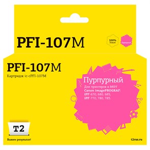 Картридж струйный T2 PFI-107M (IC-CPFI-107M) пур.для Canon iPF-670/770/780 1663402