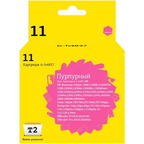 Картридж струйный T2 № 11 C4837A (IC-H4837) пур. для HP DesignJet 70/110 1663430