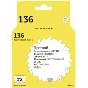 Картридж струйный T2 №136 C9361HE (IC-H9361) цв. для HP DJ 5443/PSC3183 1713147