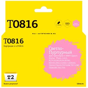 Картридж струйный T2 T0816 (IC-ET0816) св.-пур. для Epson R270R/RX690/TX700 1713226