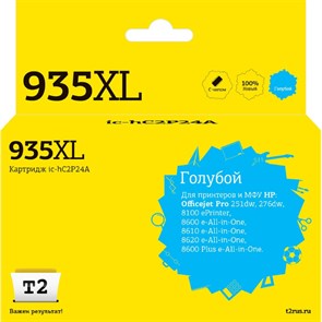 Картридж струйный T2 №935XL (IC-HC2P24A) гол.для HP Officejet Pro 6230/6830 2006484