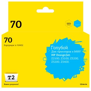 Картридж струйный T2 № 70 (IC-H9452) гол. для HP Designjet Z2100/Z3100 1713187