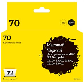 Картридж струйный T2 № 70 (IC-H9448) мат.чер. для HP Designjet Z2100/Z3100 1713190