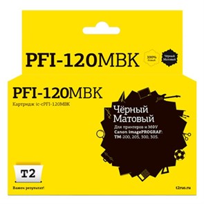 Картридж струйный T2 IC-CPFI-120MBK мат.чер.для Canon IPF TM-200/205/305 1682890