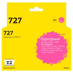 Картридж струйный T2 № 727 IC-HF9J77A  пур.для HP Designjet T920/T2500 1895464