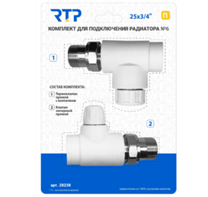 Комплект № 2 (Термостатический клапан прямой с колпачком, клапан запорный прямой, термостатическая головка) PP-R 25х3/4, RTP XST115061