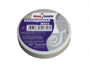 Изолента ПВХ серая "Klebebander" 15*20