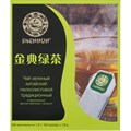 Чай Shennun зеленый традиционный, 100пак. 1901 - фото 1008658