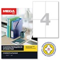 Этикетки самоклеящиеся Promega label 105х148мм/4 шт.листА4 п/глян (25л/уп) 1617030 - фото 1023545