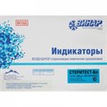 Индикатор стерилизации ВОЗД СтериТЕСТ-Вл 160-200 все режимы, 500 шт.,б/ж 471737 - фото 1057429