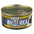 Тушенка Рузком Индейка тушеная  ГОСТ литография, 325г 1281872 - фото 1057928