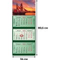 Календарь настенный 3-х блочный 2025,СуперПремиум,маг.курсор,340х805,3234-3 2062115 - фото 1086889