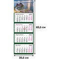 Календарь настенный 4-х блочный 2025,305х835,Байкал,4спир,80г/м2 2062102 - фото 1086893