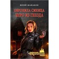 Обронила синица перо из гнезда. Манаков Ю.С. XKN1893156 - фото 1129079