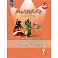 Английский в фокусе. 7 класс. Тренировочные упражнения в формате ОГЭ (ГИА). 2024. Тренажер. Ваулина Ю.Е. Просвещение XKN1900074 - фото 1130251