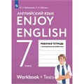 Английский язык. 7 класс. Рабочая тетрадь с контрольными работами. 2024. Биболетова М.З. Просвещение XKN1900070 - фото 1130305