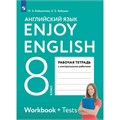 Английский язык. 8 класс. Рабочая тетрадь с контрольными работами. 2024. Биболетова М.З. Просвещение XKN1900071 - фото 1130310