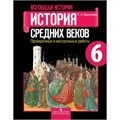 Всеобщая история. История Средних веков. 6 класс. Проверочные и контрольные работы. Проверочные работы. Крючкова Е.А. Просвещение XKN1059938 - фото 1130450