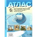 История России с древнейших времен - начало XVI века. 6 класс. Атлас с контурными картами и заданиями. Историко - культурный стандарт. 2022. Колпаков С.В. АстПресс XKN841207 - фото 1130667