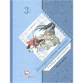 Литературное чтение. 3 класс. Учебная хрестоматия. Часть 1. Хрестоматия. Ефросинина Л.А. Вент-Гр XKN1335109 - фото 1130740