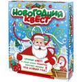 Новогодний сладкий подарок Новогодний квест, картон 1000 г 2064837 - фото 1155328