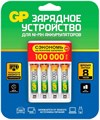 Аккумулятор + зарядное устройство GP 100AAAHC/CPBR-2CR4 - фото 22034