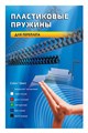 Пружины для переплета пластиковые Office Kit d=8мм 31-50лист A4 белый (100шт)  BP2011 - фото 339083