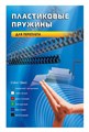 Пружины для переплета пластиковые Office Kit d=8мм 31-50лист A4 прозрачный (100шт)  BP2152 - фото 339087