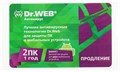 Лицензия DR.Web Антивирус 2 ПК 1г продление скретч-карта (CHW-AK-12M-2-B3) XM1891847 - фото 442781