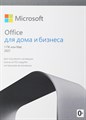 Офисное приложение Microsoft Office Home and Business 2021 Rus POS карта (T5D-03484-PIN) XM1613482 - фото 442990