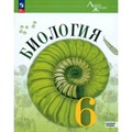 Биология. 6 класс. Учебник. Базовый уровень. 2024. Пасечник В.В. Просвещение XKN1875560 - фото 530127