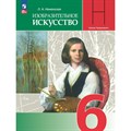 Изобразительное искусство. 6 класс. Учебник. 2023. Неменская Л.А. Просвещение XKN1840826 - фото 530262