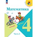 Математика. 4 класс. Учебник. Часть 2. 2024. Моро М.И. Просвещение XKN1882204 - фото 530477