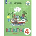 Математика. 4 класс. Учебник. Коррекционная школа. Часть 2. 2023. Алышева Т.В. Просвещение XKN1840261 - фото 530594