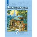 Литература. 7 класс. Учебник. Часть 1. 2022. Чертов В.Ф. Просвещение XKN1764682 - фото 530731