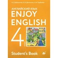 Английский язык. 4 класс. Учебник. 2022. Биболетова М.З. Просвещение XKN1784791 - фото 530754