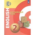 Английский язык. 2 класс. Учебник. 2022. Алексеев А.А. Просвещение XKN1763129 - фото 530829