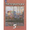 Литература. 5 класс. Учебник. Часть 1. 2022. Чертов В.Ф. Просвещение XKN1784002 - фото 530872