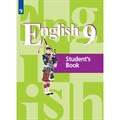 Английский язык. 9 класс. Учебник. 2021. Кузовлев В.П. Просвещение XKN1719455 - фото 531084