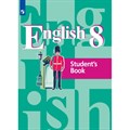 Английский язык. 8 класс. Учебник. 2021. Кузовлев В.П. Просвещение XKN1647148 - фото 531490