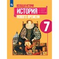 Всеобщая история. История Нового времени. 7 класс. Учебник. 2022. Юдовская А.Я. Просвещение - фото 531795